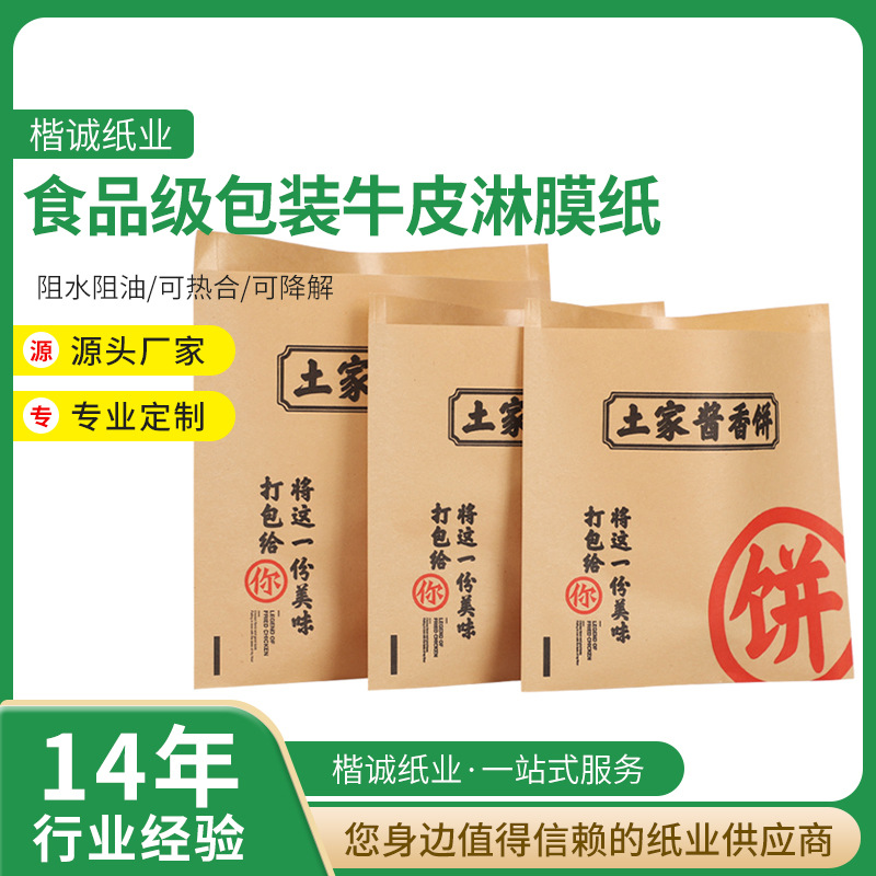 食品级精牛单面淋膜纸白塑纸防水防潮防油印刷复印医用冷包装