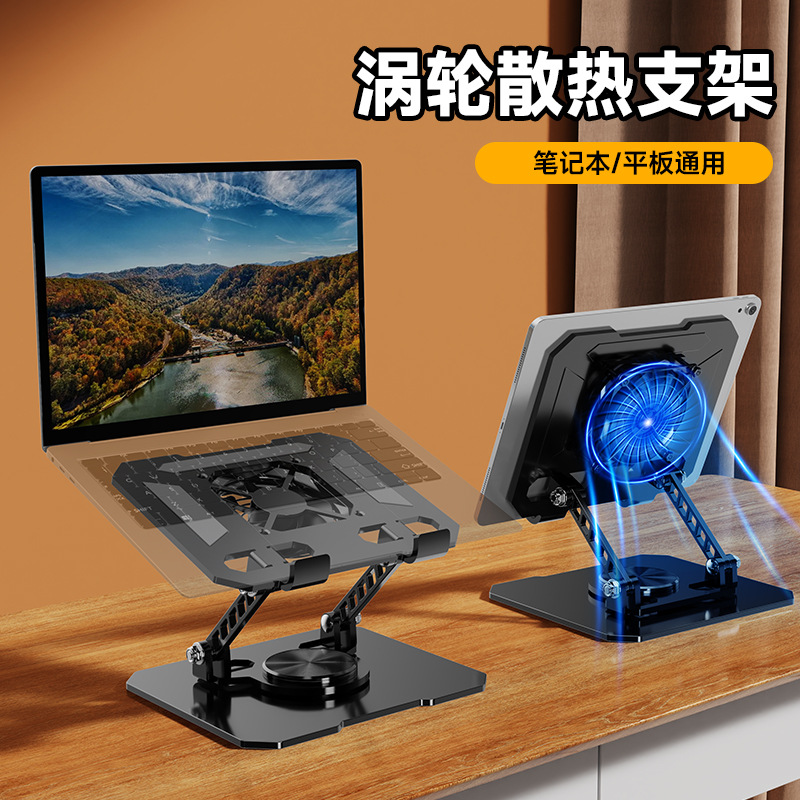 Folding hollow turbine heat dissipation heightening support integrated graphene carbon steel refrigeration panel flat bracket with fan