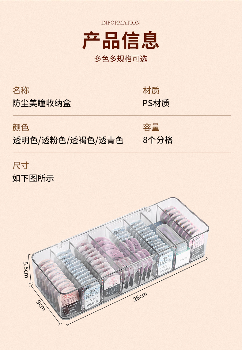 美瞳收纳盒_06