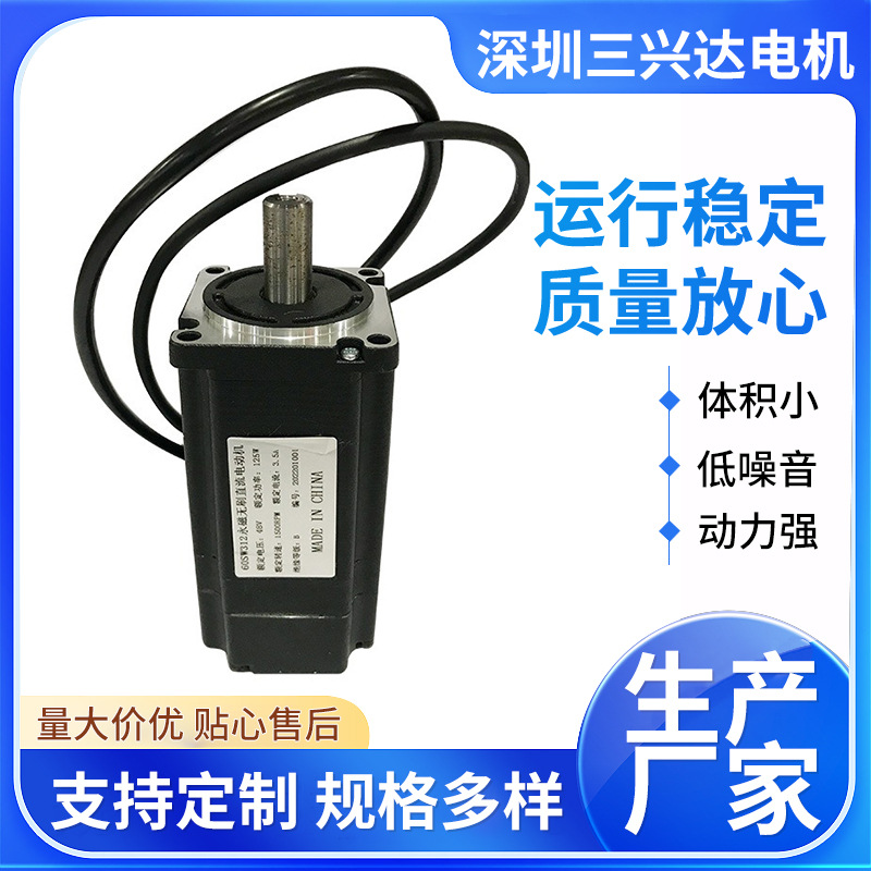 微型直流无刷电机60SW300-24V1500R机械设备自动化电机电动工具