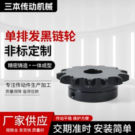 传动链;链轮;齿轮