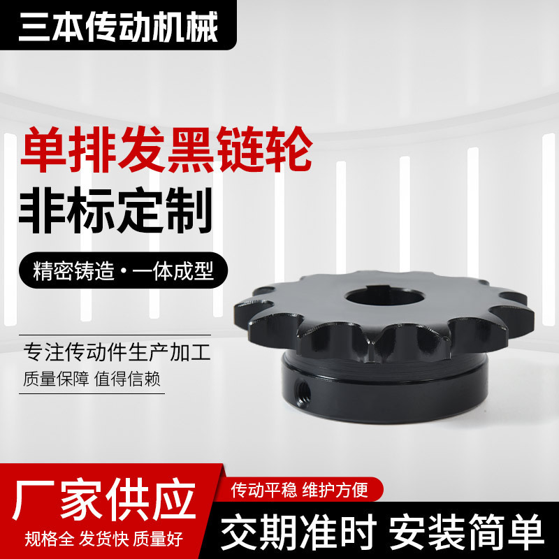 Single-Row Blackened Sprocket 45 Steel Sprocket Gear Finished Hole Single-Row Dual-Drive Multi-Keyway Shaft Single-Row Chain Sprocket Single-Row Blackened Sprocket 45 Steel Sprocket Gear Finished Hole Single-Row Dual-Drive Multi-Keyway Shaft Single-Row Chain Sprocket