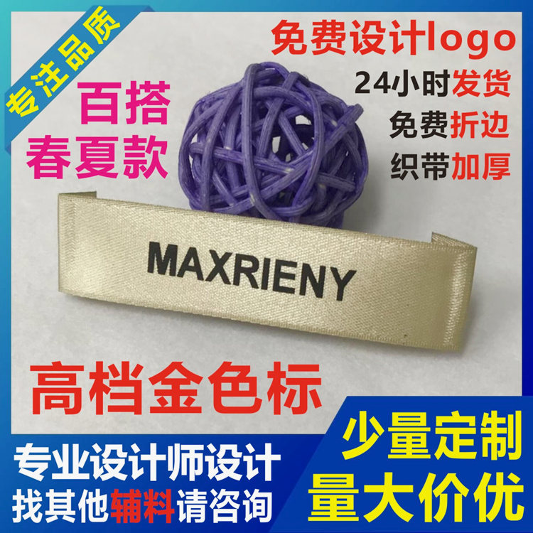 24小时发货夏季主标衣服领口标小批量起做春夏款服装领标少量起订