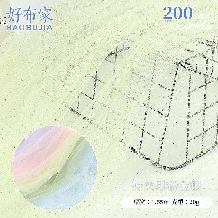 特美印粉金银布料 全锦网眼布 锦纶服装服饰婚纱裙子网纱面料现货