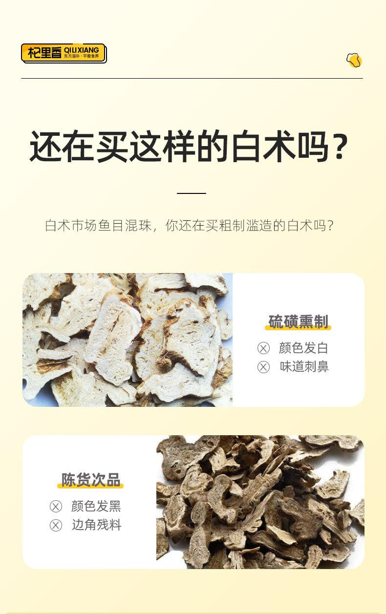 Dried Atractylodes Macrocephala Root Slices Bai Zhu 250g Bottle for Traditional Herbal Decoction overview