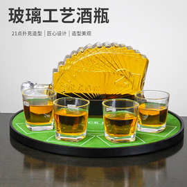 批发玻璃扑克牌造型泡酒瓶家用白酒空瓶高硼硅盛酒工艺摆件醒酒器