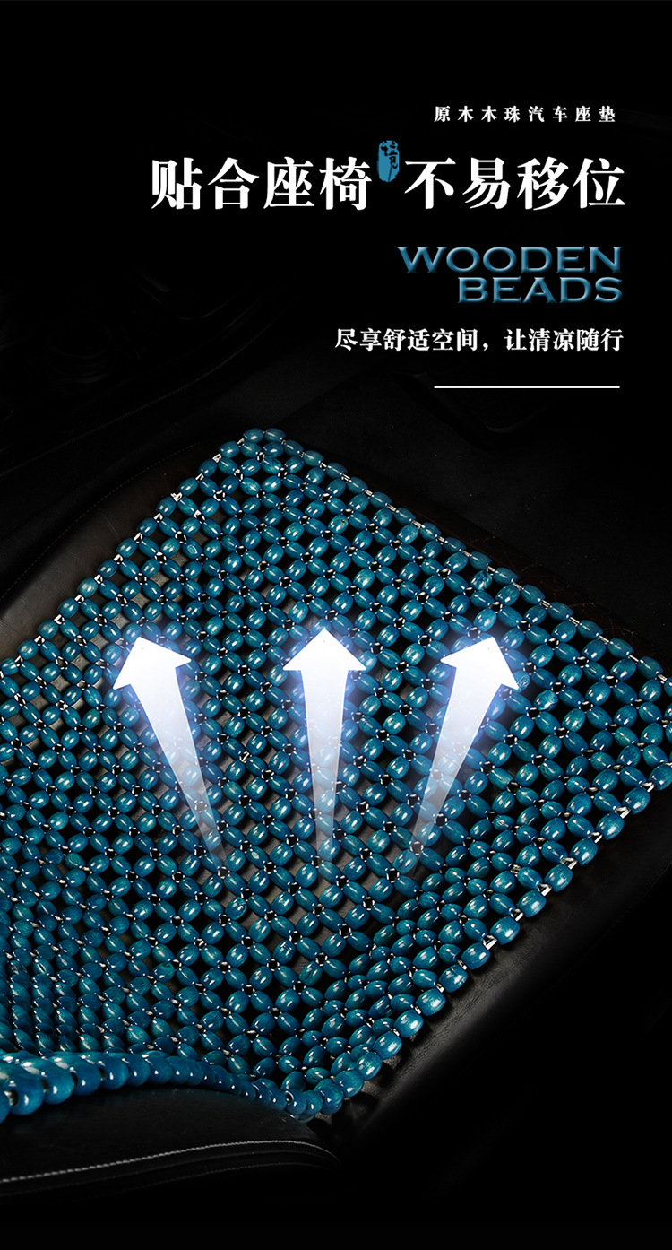 Summer Car Seat Cushion Seat Cushion Wooden Beads Ventilated and Breathable Car Mat Summer Butt Cushion Truck Seat Cover Wholesale