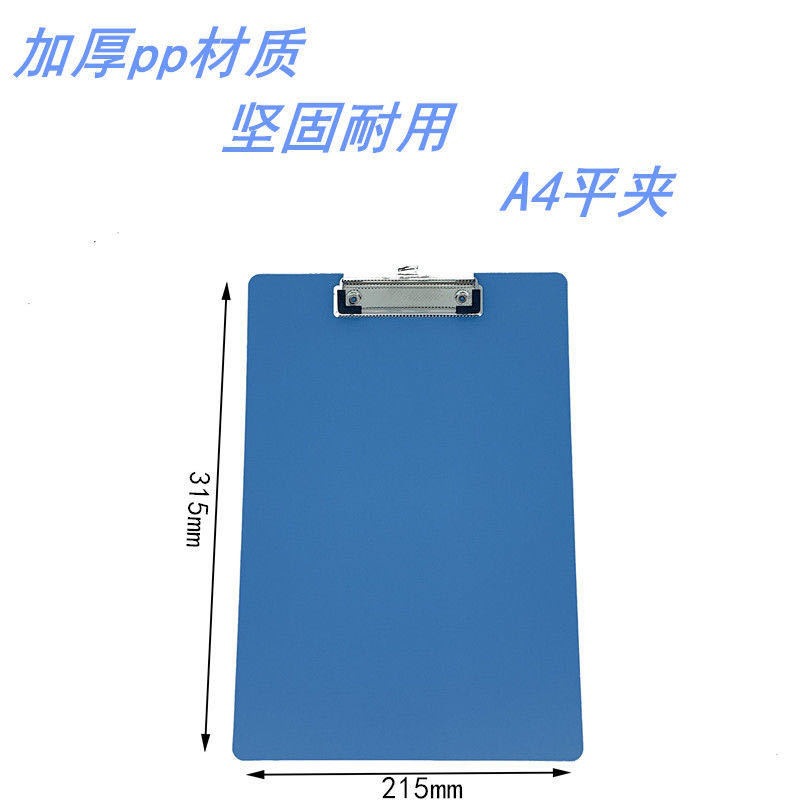 A4 블루 플랫 클립 [공백] -1 대형