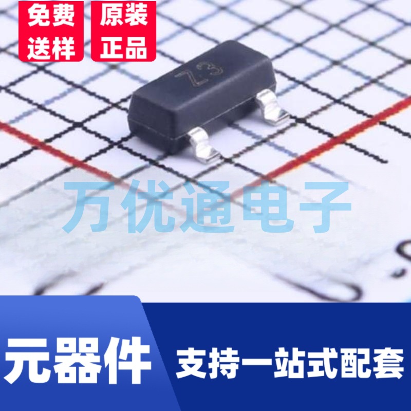 原装富信 稳压二极管BZX84C5V6 丝印Z3 SOT-23 贴片二极管5.6V