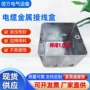 预埋工程加厚保护分线盒