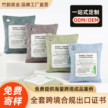 亚马逊跨境竹炭包新车家车两用除味碳包活性炭除甲醛竹炭车载碳包