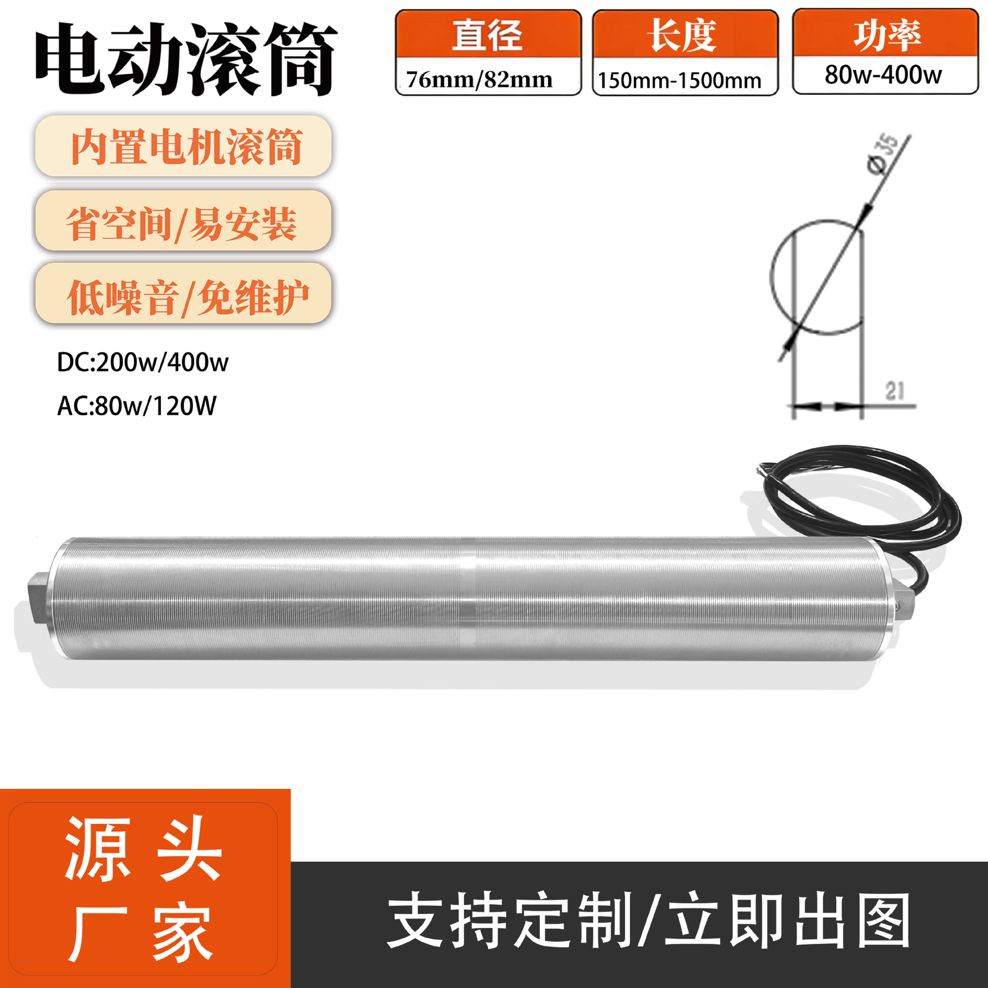 76/82mm不锈钢电动滚筒 物流分拣传送运输设备皮带输送机电动滚筒
