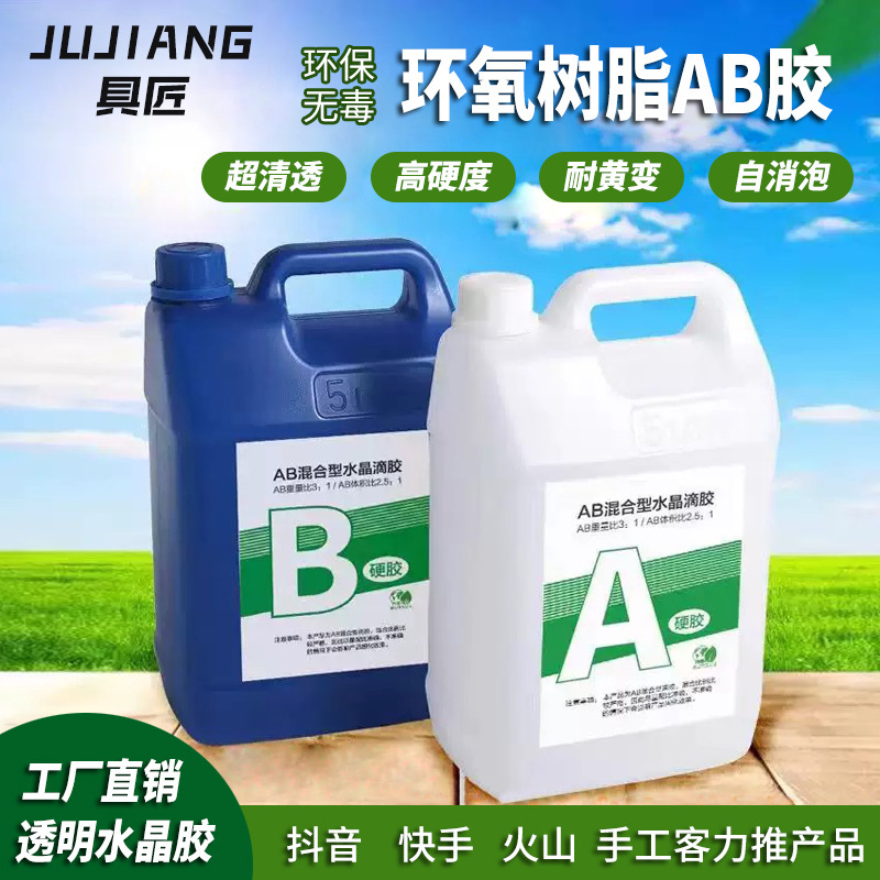 High-Definition 20kg Epoxy Resin Ab Glue Barrel Large-Capacity Mixed Resin Glue Quick-Drying Ab Glue Epoxy Resin High-Definition 20kg Epoxy Resin Ab Glue Barrel Large-Capacity Mixed Resin Glue Quick-Drying Ab Glue Epoxy Resin