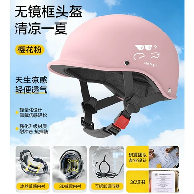 Half Helmet Lightweight Breathable – Motosiklet kaskı (dəbilqə) - cherry-blossom-powder