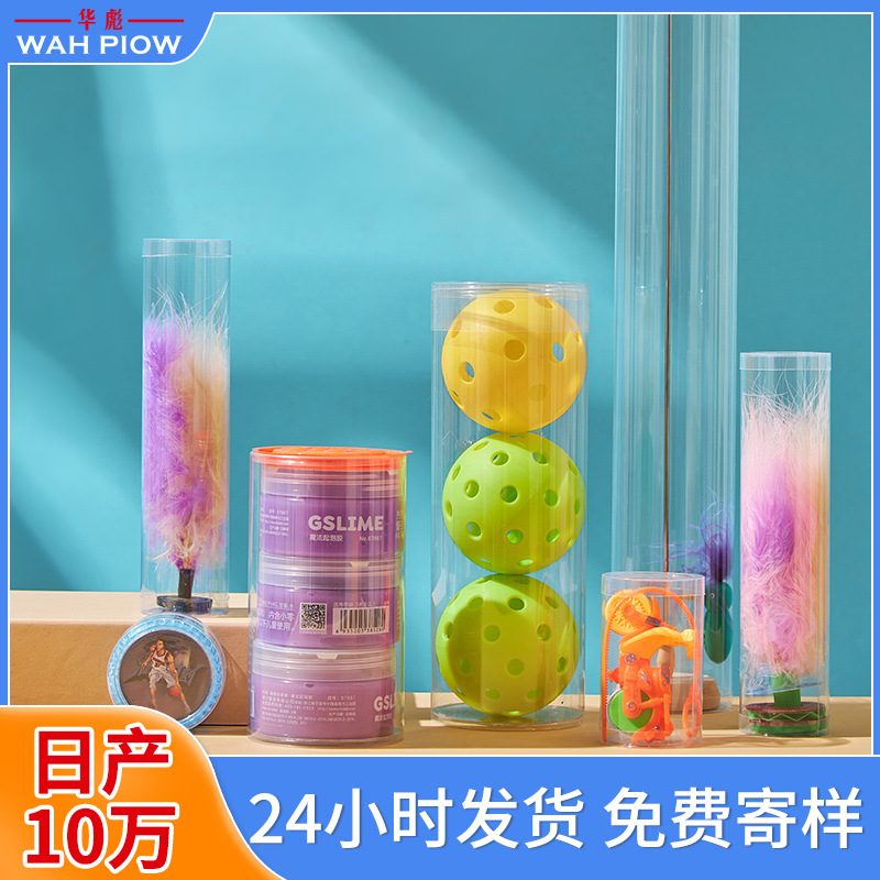 透明pvc长款圆筒塑料pet圆筒包装礼品百货收纳罐DIY工厂现货批发