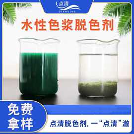 水性色浆脱色剂 染整印刷废水固液分离剂澄清沉淀废水 聚丙烯酰胺