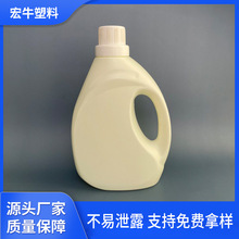 洗衣液瓶子批发2L洗衣液包装瓶洗涤剂分装瓶柔顺剂瓶塑料洗衣液桶