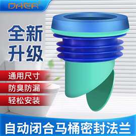 工厂直销马桶防臭法兰 防臭加厚密封圈 坐便器返臭神器 马桶法兰