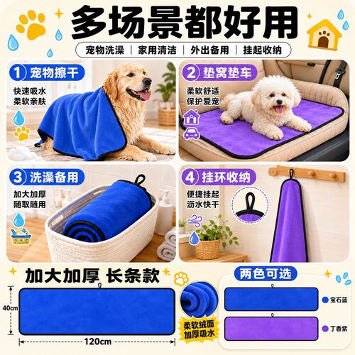 [Strictly Selected] Pet Towel Super Absorbent and Thickened Large Coral Velvet Soft and Non-Fading Pet Absorbent Towel