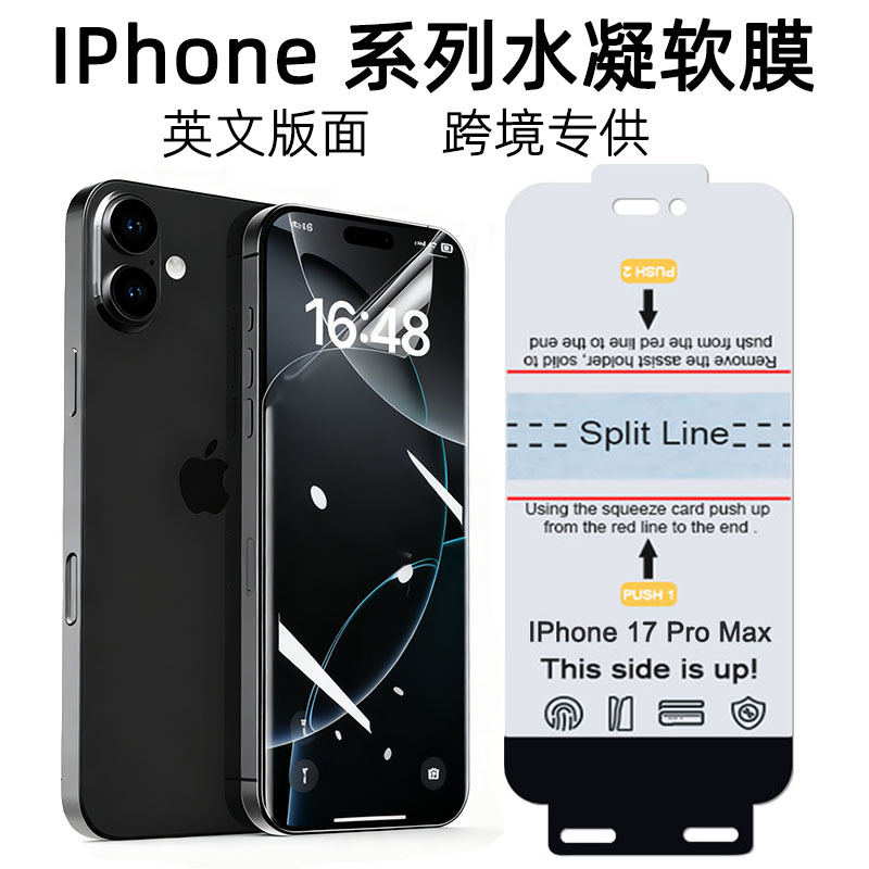 Suitable for iPhone 17Pro Max Mobile Phone Hydrogel Film Apple 14 Hd Tpu Soft Film Apple 11 Export Special