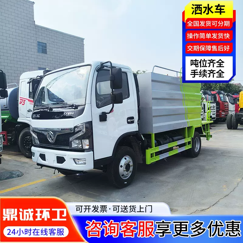 8方10方环卫绿化洒水车 大型罐式道路抑尘喷洒车 工地炮雾洒水车