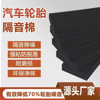 High-Temperature Resistant Special Cotton for – Car sound-absorbing cotton