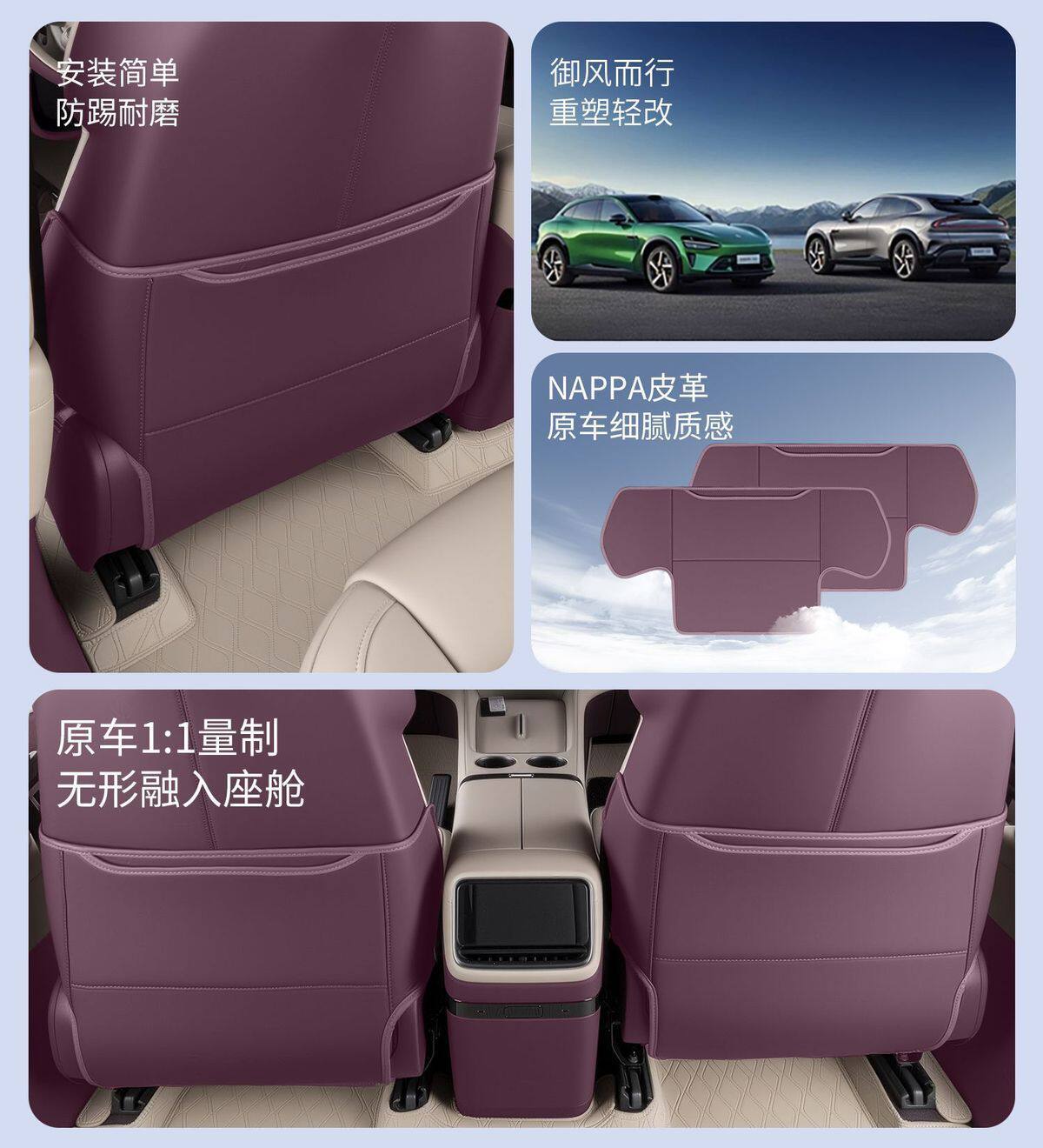 Suitable for Xiaomi YU7/SU7 anti-kick pad, rear seat anti-kick protective pad, anti-dirt and wear-resistant interior accessory modification