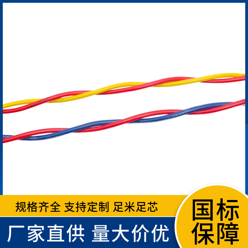 ZRRVS2×0.5 2×0.75 2×1 2×1.52×2.52×4 2×6阻燃消防线