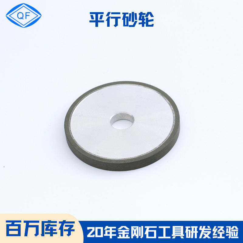 批发金刚石树脂砂轮 硬质合金磨刀机口径平面曲面金刚石树脂砂轮