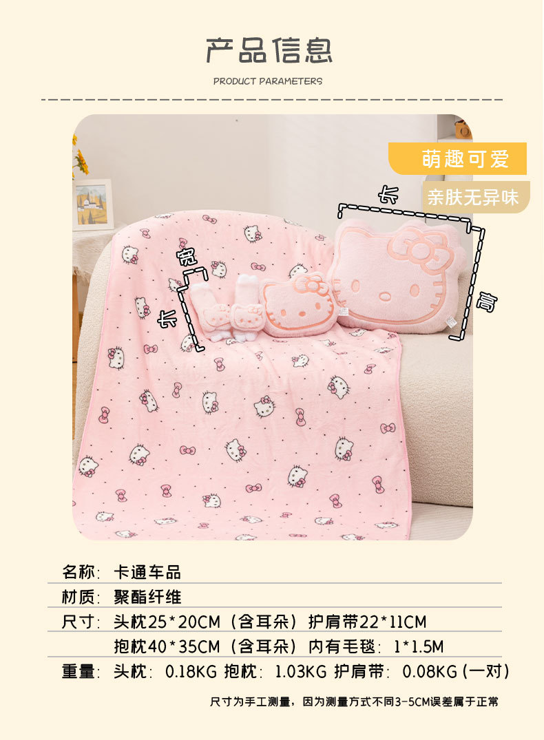 Cartoon Car Pillow, Car Neck Pillow, Car Shoulder Strap, Seat Belt Protective Cover, Creative Four-Season Universal Cervical Headrest