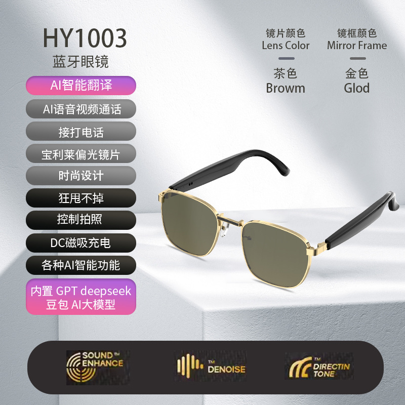 Traductor inteligente explosivo transfronterizo Gafas Bluetooth inalámbricas Gafas de sol 114 idiomas Conferencia en tiempo real Interpretación simultánea