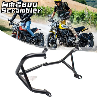 Suitable for Ducati Scrambler Freedom 800 15 years -21 years motorcycle engine bumper