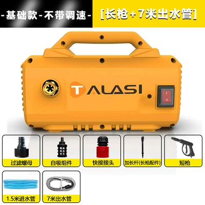 Car washing machine Machine 220V 3000 Watt - basic-model-without-speed-adjustment-7m-explosion-proof-pipe