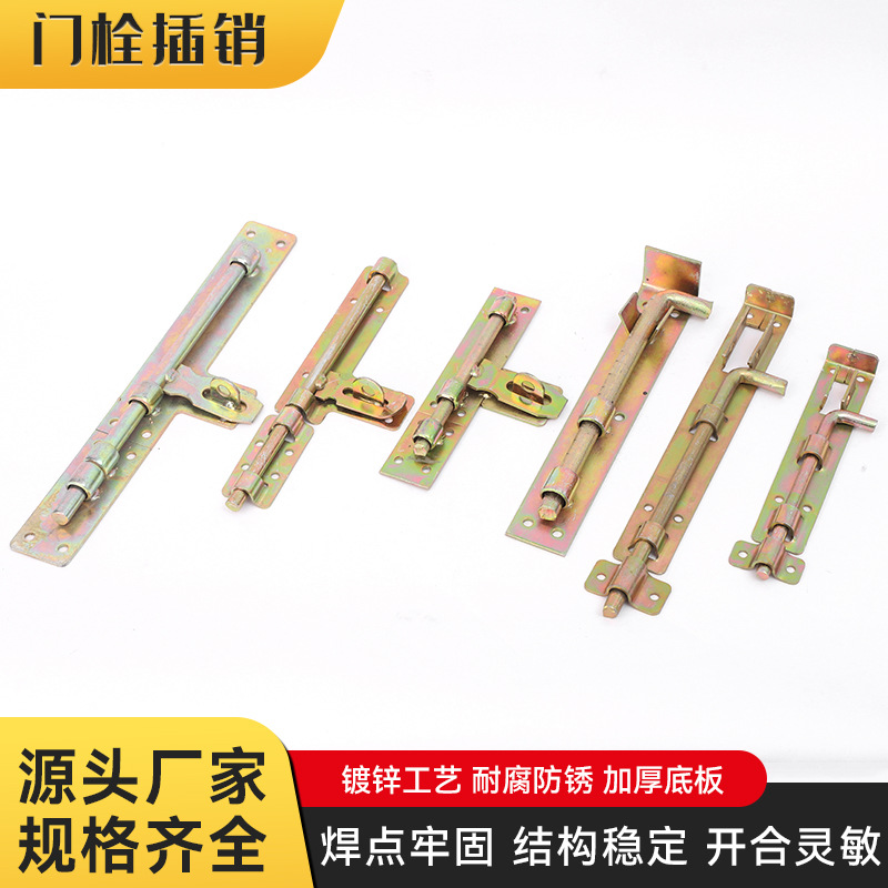 铁门插销 地插销加厚门栓镀彩焊接插销铁艺门木门插销重型铁门栓