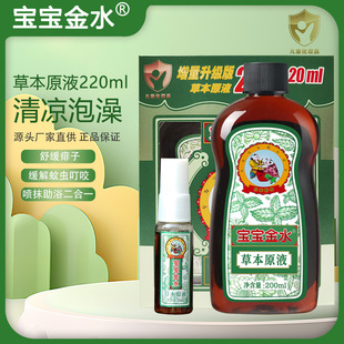 2026�°挚����ˮ�ݱ�ԭҺ�������F���b200ml+20ml�澏���ӿ�����