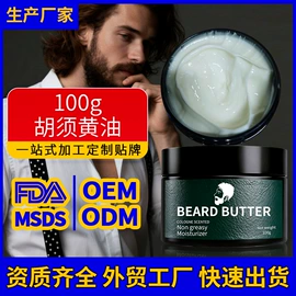 剃须膏须后水;液态精华;睫毛膏