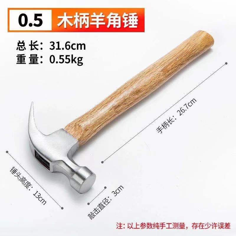 0.5kg wooden handle sheep horns hammer