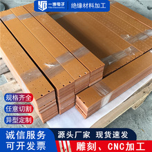 工廠直供隔熱耐潮膠木板治具電木板棒絕緣板絕緣零件零切價格來圖