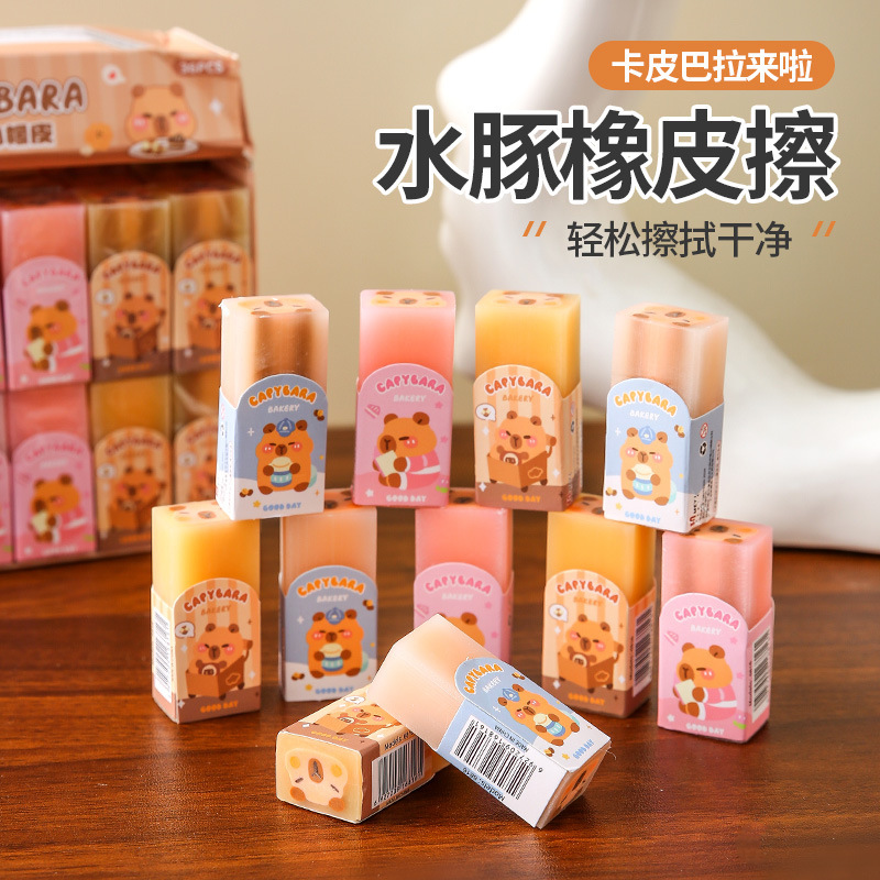 卡皮巴拉橡皮擦小学生卡通夹心绘画橡皮可爱水豚少屑纠错铅笔擦|undefined