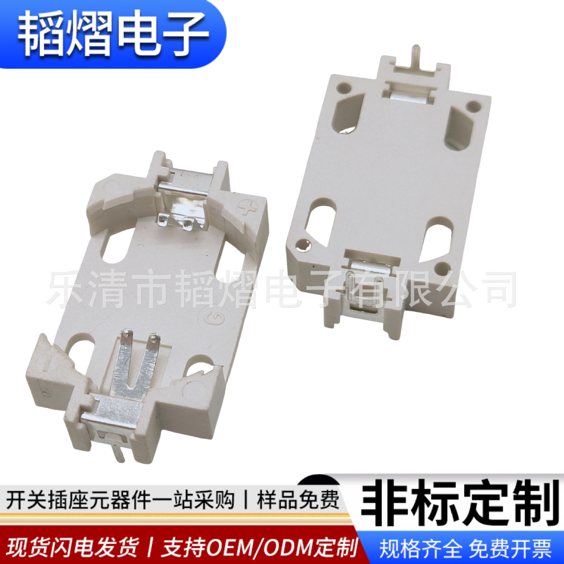 CR2032镀锡白色贴片纽扣电池座BS-06耐高温贴片电池座白色电池盒