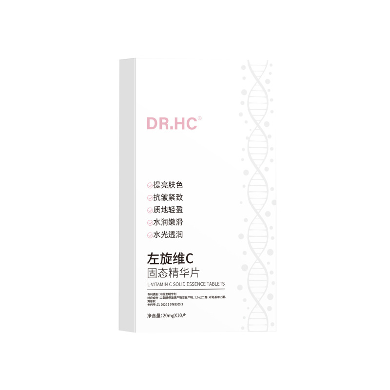 左旋维c冻干片水解珍珠寡肽-1淡黑vc片提亮修护淡痘印固态精华片|undefined