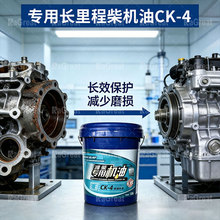 柴油机机油四季通用潍柴专用CK-4 15W-40车用润滑油4升大桶机油