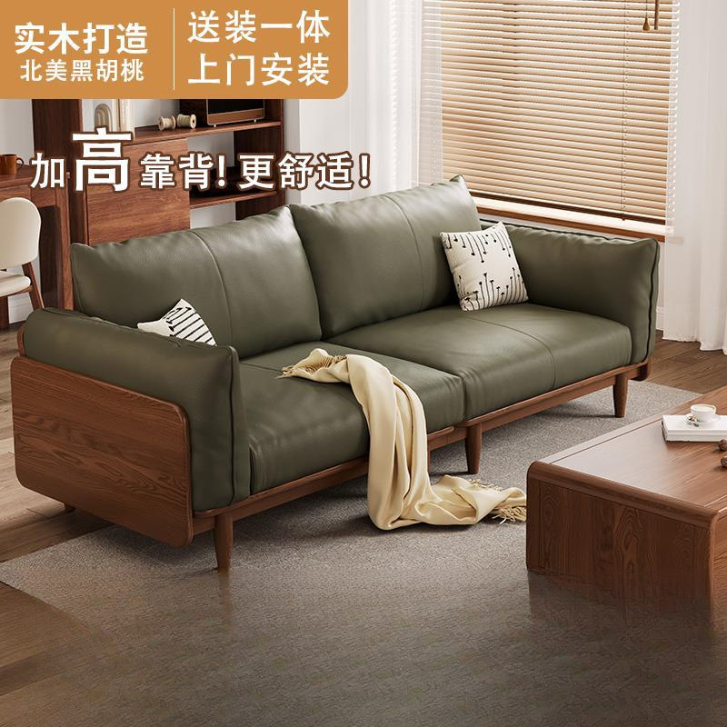 Black Walnut Sofa New Chinese Style Small Apartment Leather Sofa Nordic Living Room Furniture Solid Wood Straight Fabric Sofa