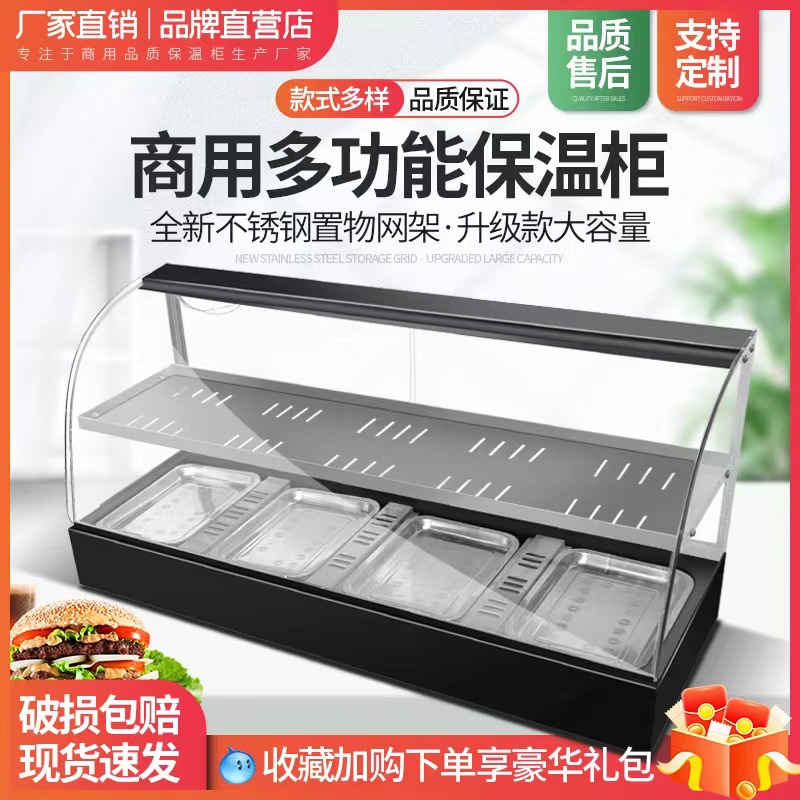 Food Insulation Cabinet Commercial Heating Thermostat Chestnut Bread Beverage Insulation Box Display Cabinet Small Desktop Egg Tart