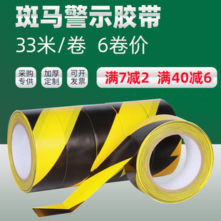 Zebra Red Workshop Marking Tape Yellow Fire Floor Warehouse Black Yellow Warning Tape