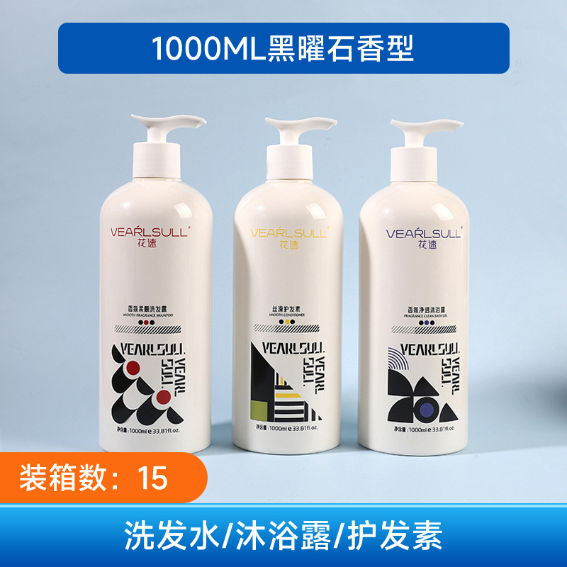 酒店洗发水300ml沐浴露宾馆民宿450毫升大瓶装一次性洗漱用品套装|undefined