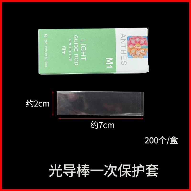 牙科一次性内窥镜保护膜光固化灯薄膜口腔保护套洁牙机全景机咬合|undefined