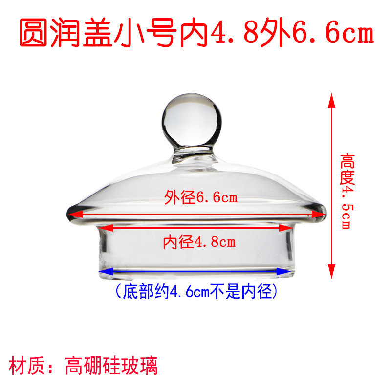 圆形透明玻璃盖 马克杯玻璃杯盖 水杯盖茶壶盖耐热茶杯盖配盖单卖|undefined