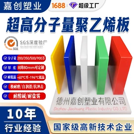 UHMWPE板;PE塑料板;PP塑料板