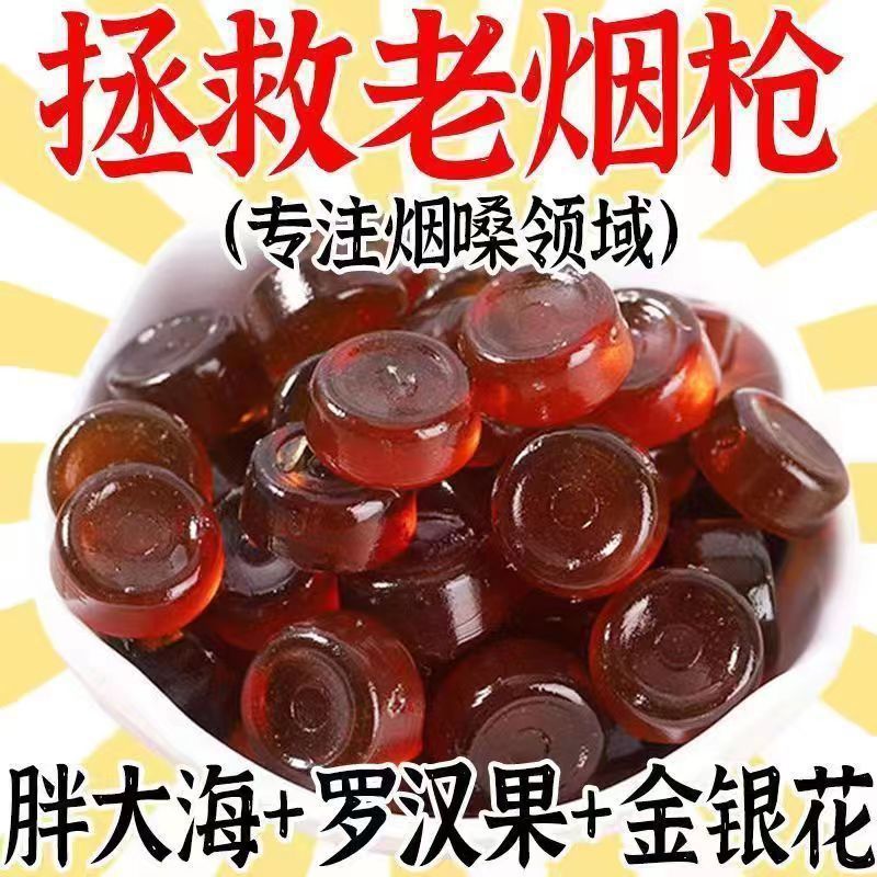 胖大海润喉糖薄荷枇杷罗汉果老少皆宜润喉祛痰硬糖果含片袋装零食|undefined